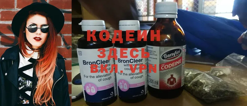 купить  сайты  Орёл  Codein Purple Drank 