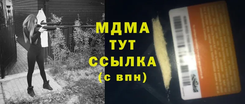 MDMA кристаллы  Орёл 