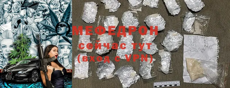 МЕФ mephedrone  Орёл 